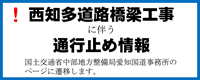 nishichitainfo